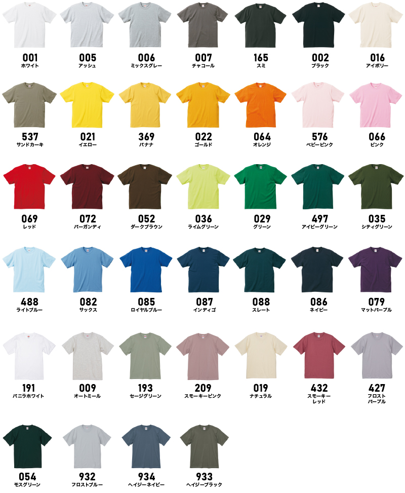 5942-01カラー一覧