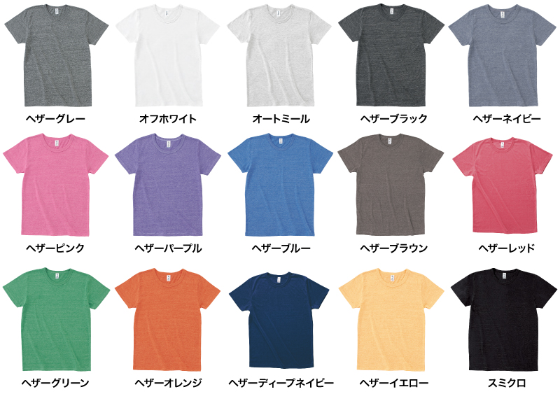 TCR-112 カラー一覧