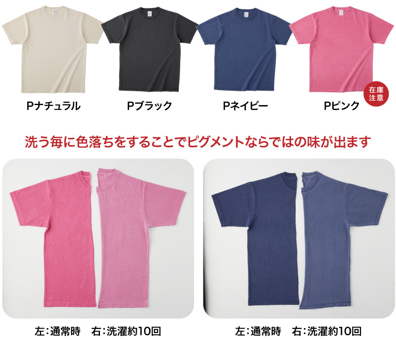 PGT-144 カラー一覧