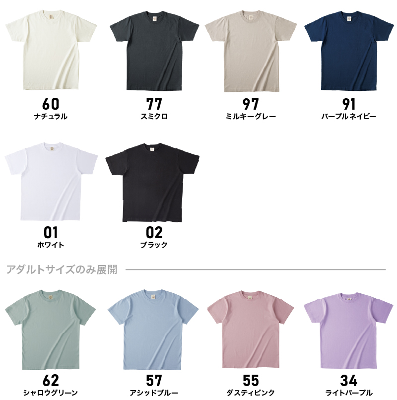 OGB-910 カラー一覧