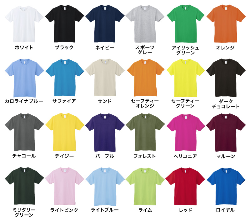 76000 カラー一覧