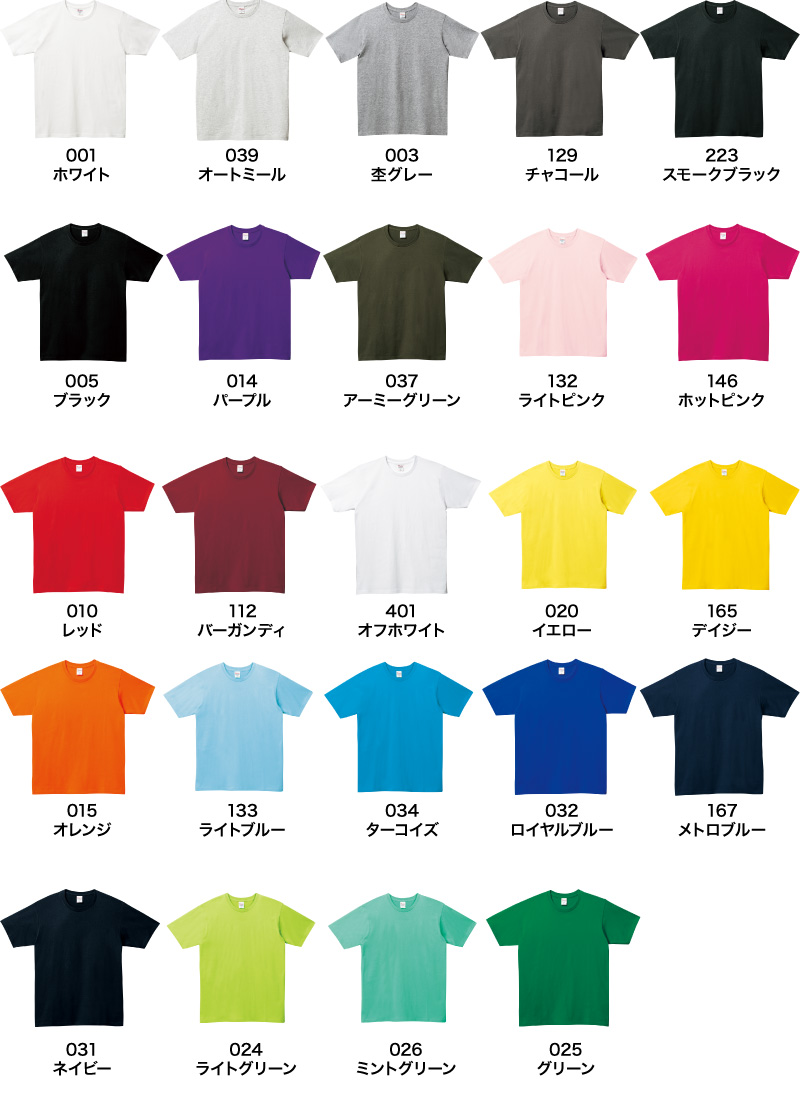 00086-DMT カラー一覧