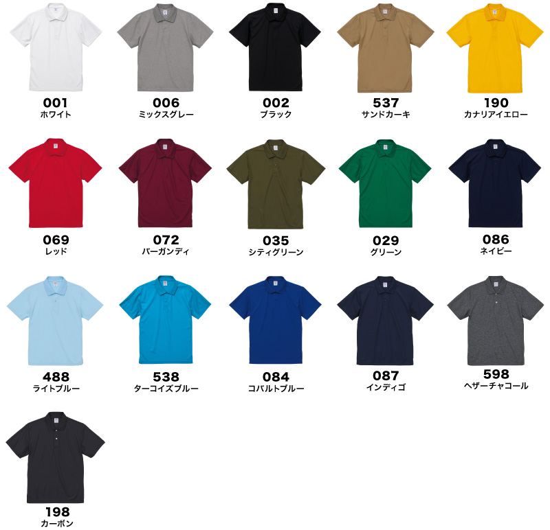 2020-01 カラー一覧