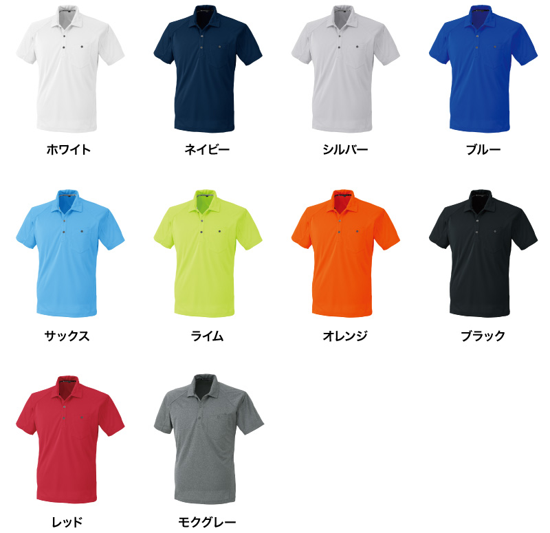 A-4377 カラー一覧