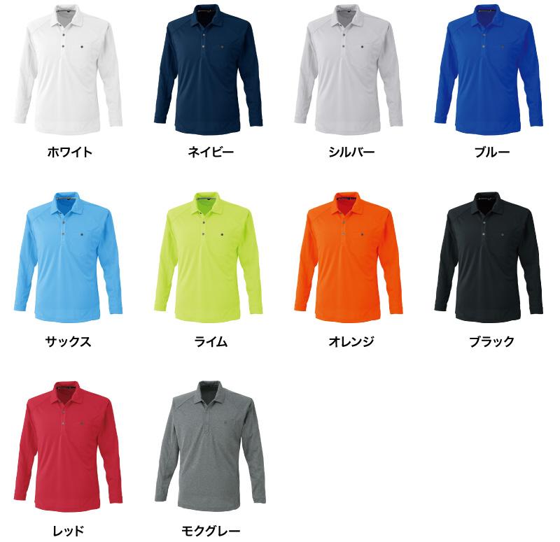 A-4378 カラー一覧