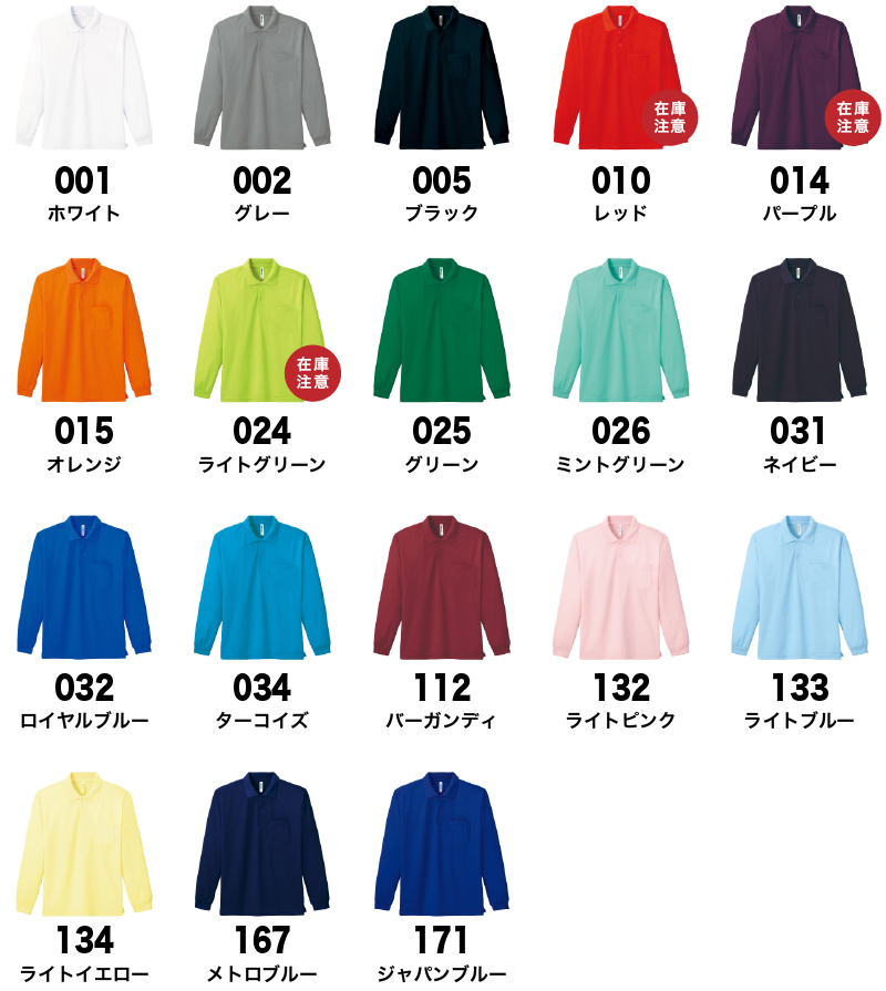 00335-ALP カラー一覧