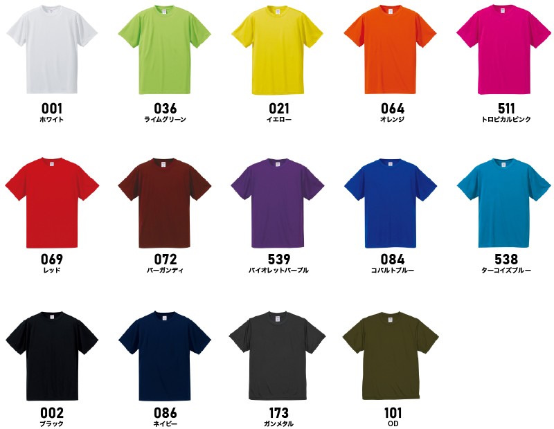 5088-01 カラー一覧