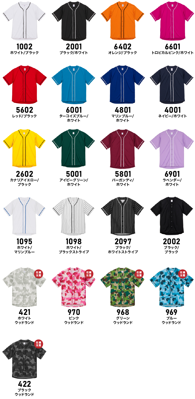 5982-01 カラー一覧