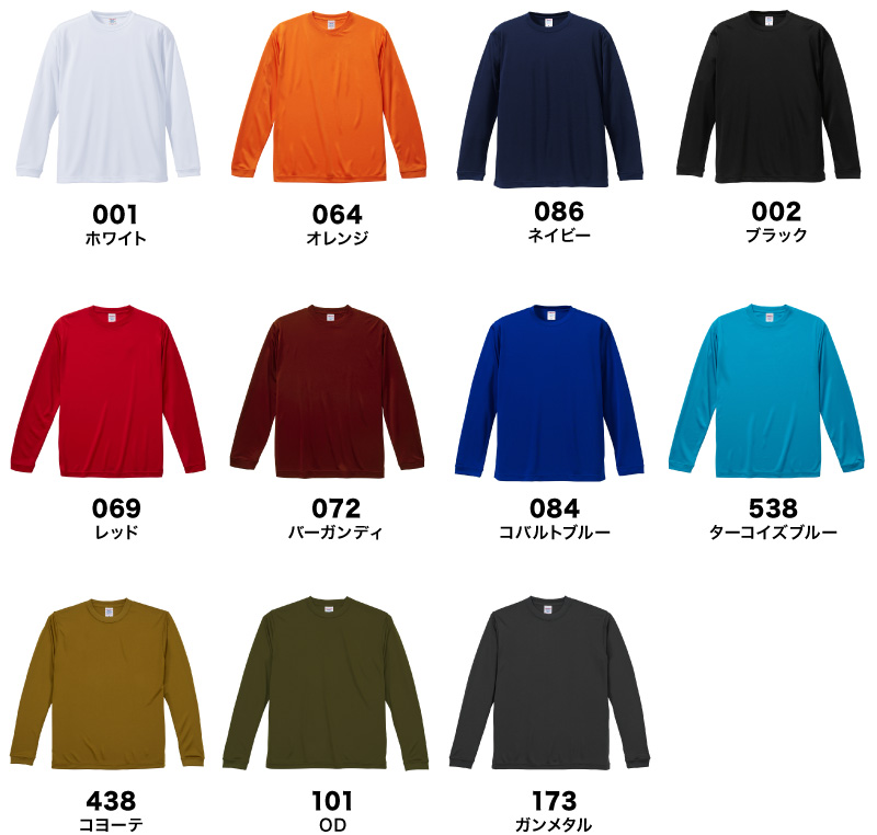 5089-01 カラー一覧