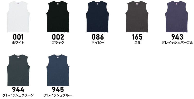 5703-01 カラー一覧