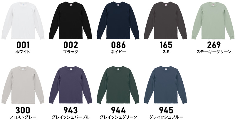 5709-01 カラー一覧