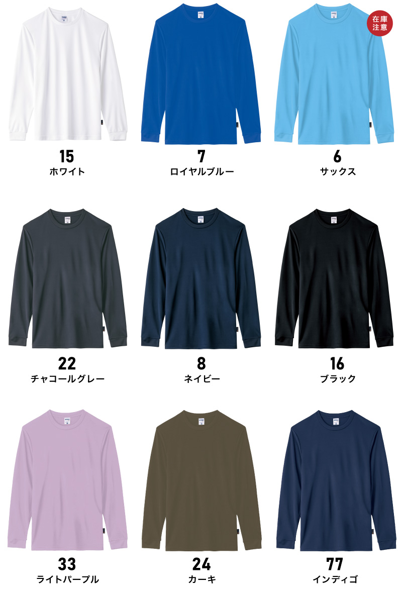 MS1609 カラー一覧