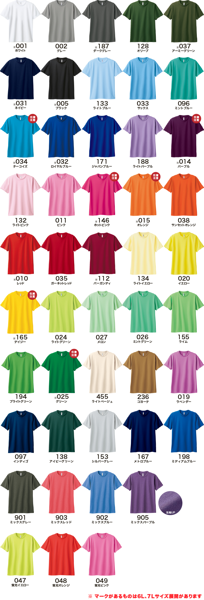 00300-ACT カラー一覧