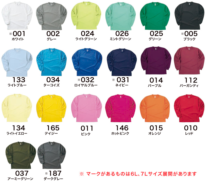 00304-ALT カラー一覧