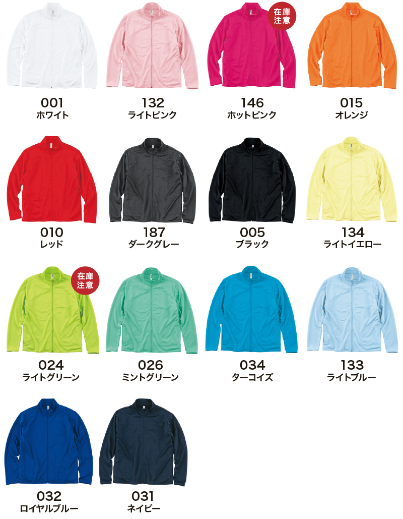 00358-AMJ カラー一覧