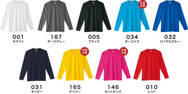 00352-AIL カラー一覧