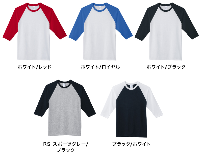 76700 カラー一覧