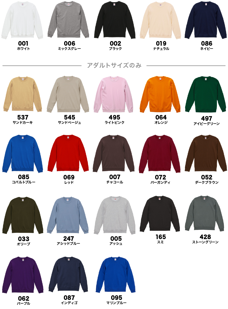 5044-01,02 カラー一覧