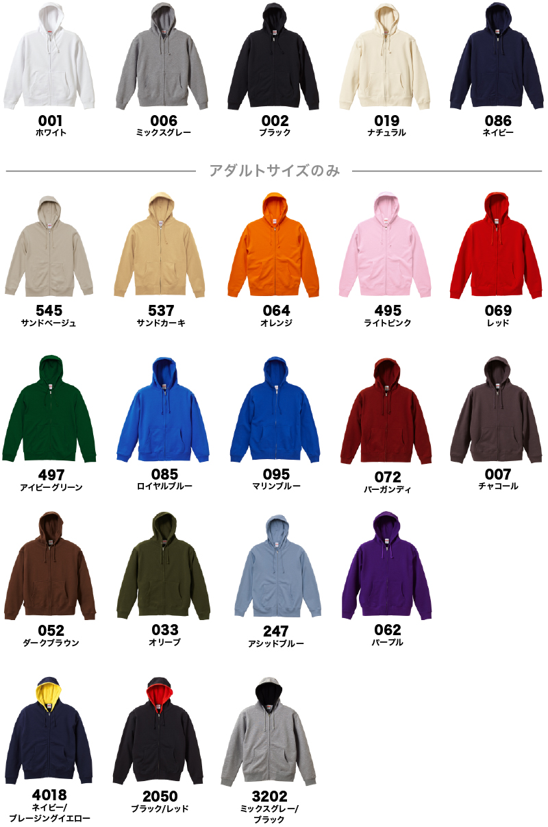 5213-01,02 カラー一覧