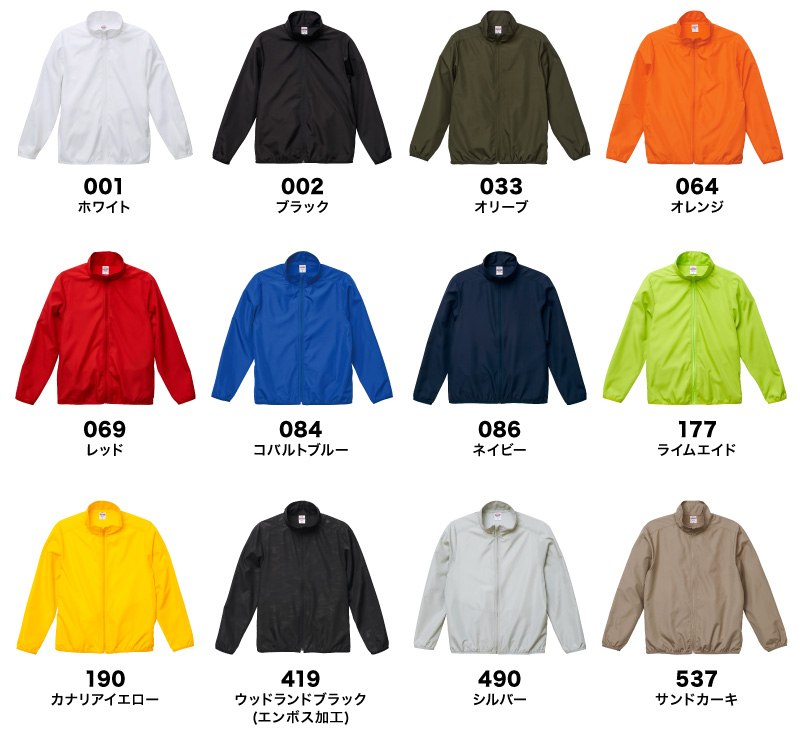 7061-01 カラー一覧