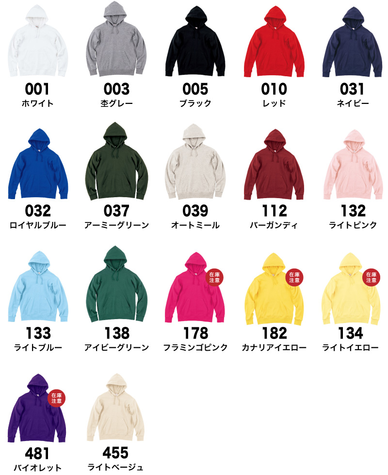 00237-LJ カラー一覧