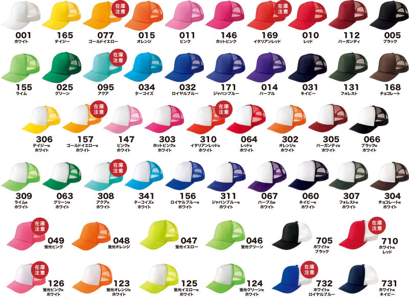 00700-EVM カラー一覧