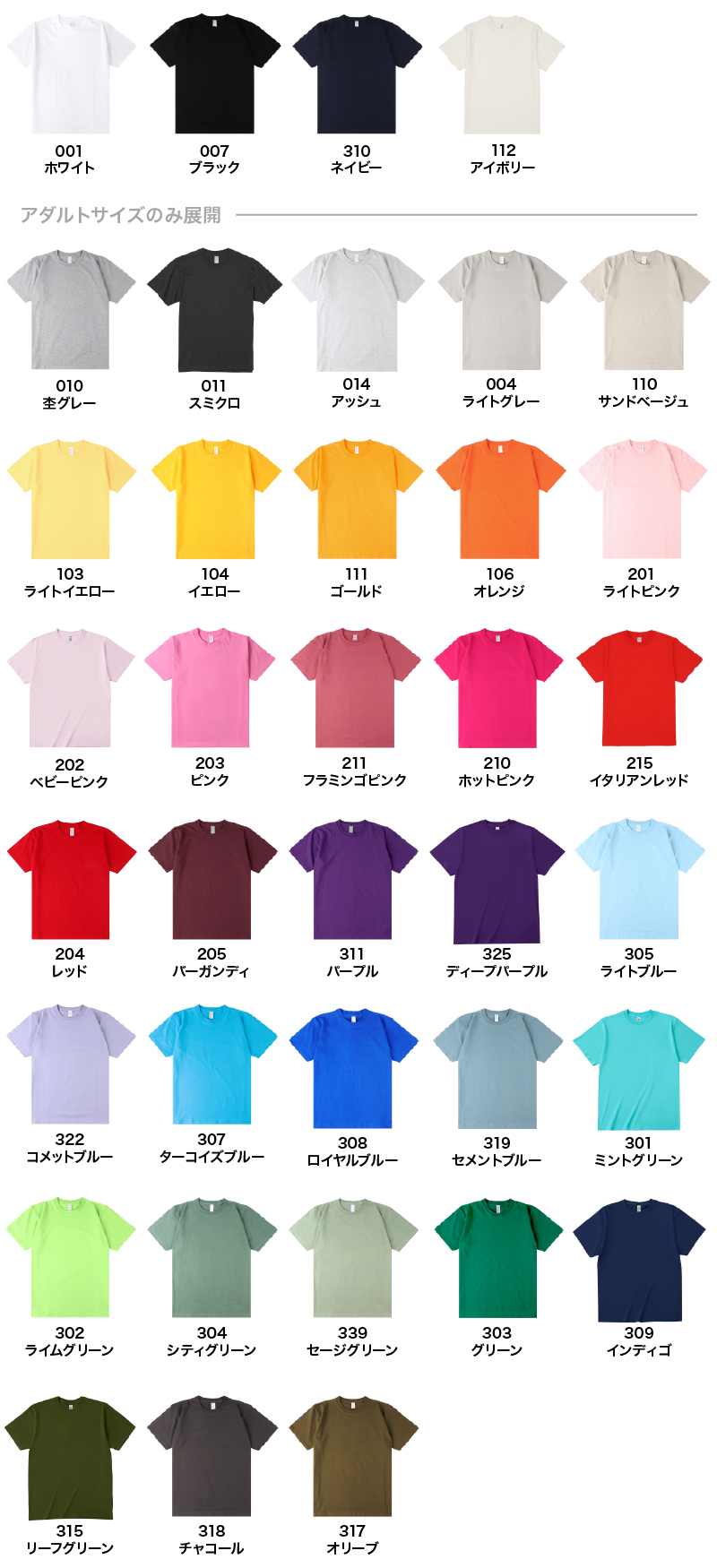 DF1101 カラー一覧